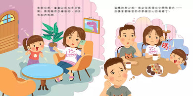 情緒氣球:讓看不見的情緒看得見,和孩子一起調節與釋放【正向教養SEL繪本/附引導影片QR code】