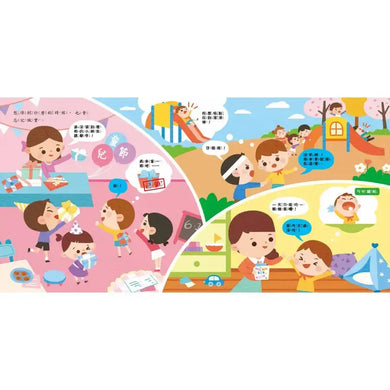 不說謊!勇於承認錯誤-Children's / Teenage general interest: Places and peoples-買書書 BuyBookBook