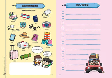 普通兄妹環遊世界2:穿越古文明-Graphic novels/ Comic books/ Manga/ Cartoons-買書書 BuyBookBook