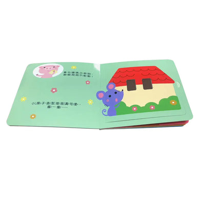 寶寶安全啟蒙玩具書:這能摳嗎?(翻翻+洞洞書)-Children’s interactive and activity books and kits-買書書 BuyBookBook