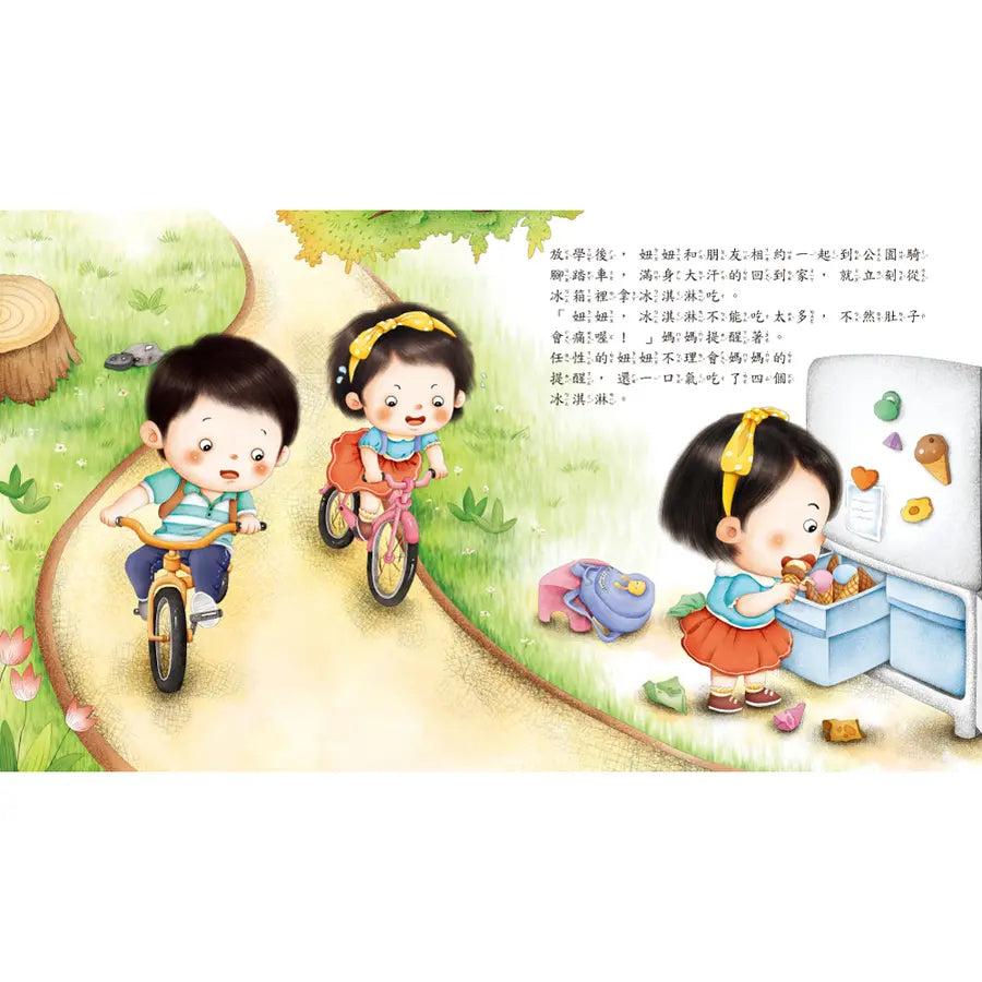 為什麼不能任性?-Children’s picture books-買書書 BuyBookBook