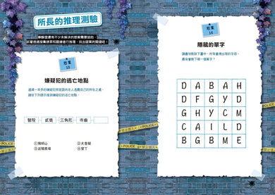 221犯罪偵查隊7:社群監獄 (宣慈恩)-Children’s / Teenage fiction: Crime and mystery fiction-買書書 BuyBookBook