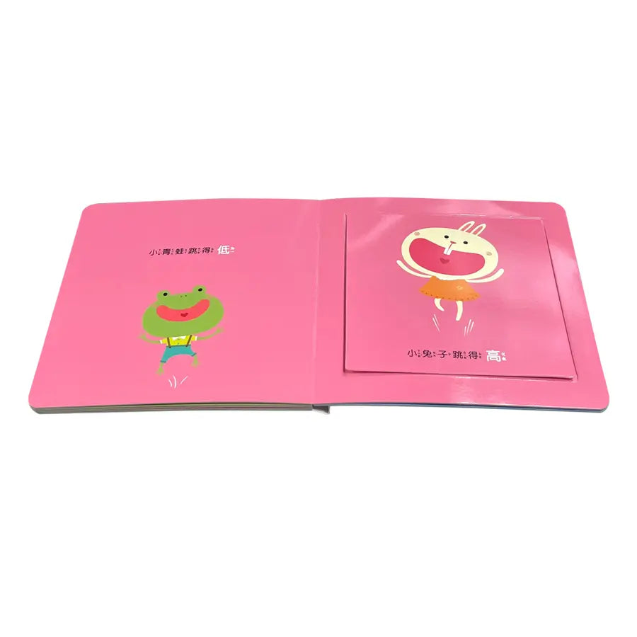 寶寶認知啟蒙玩具書:比比看看(翻翻書)