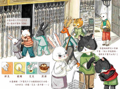 動物醫館:尋找傳統……從中醫藥講起