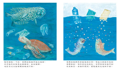 守護海洋、拯救生態的淨塑超人