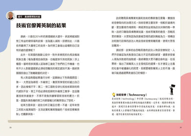 寫給青少年的正義2:成功是因為努力或幸運?-Children’s / Teenage general interest: Philosophy/ Religion and beliefs-買書書 BuyBookBook