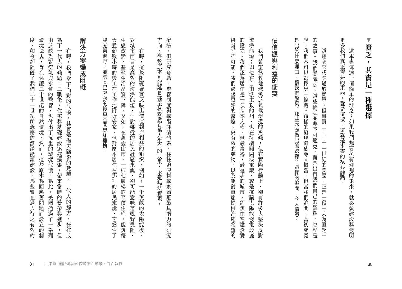 BookSpread ISBN 9786267536476 eslitePhoto 54625619 pos 7