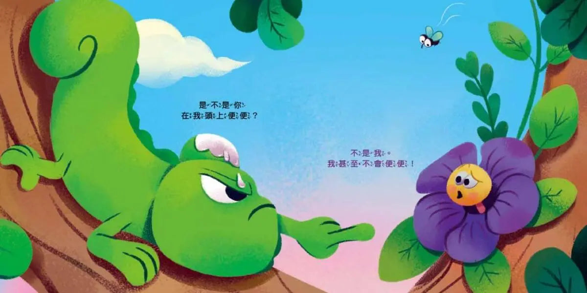 【品格教育繪本:尊重同理/解決問題】是誰在我頭上便便?-Children's picture books-買書書 BuyBookBook