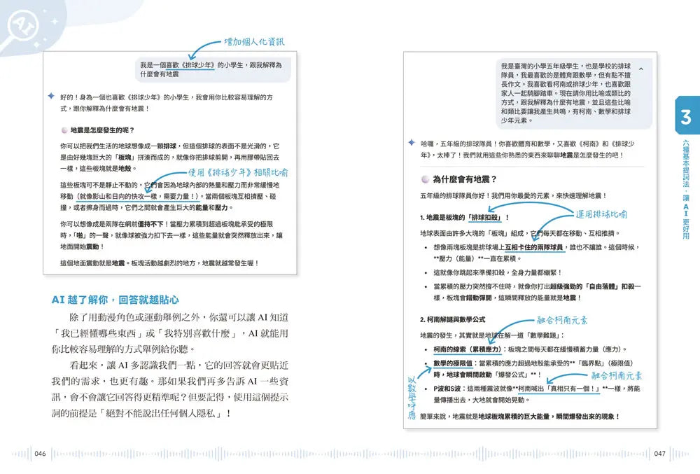 10歲開始學AI,越玩越升級:中小學生全科都能用的AI實戰大法-Children’s / Teenage general interest: Science and technology-買書書 BuyBookBook
