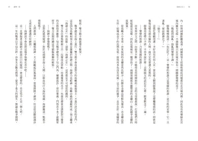 BookImage ISBN 9786263588523 pos 08 inside 25460f8d08