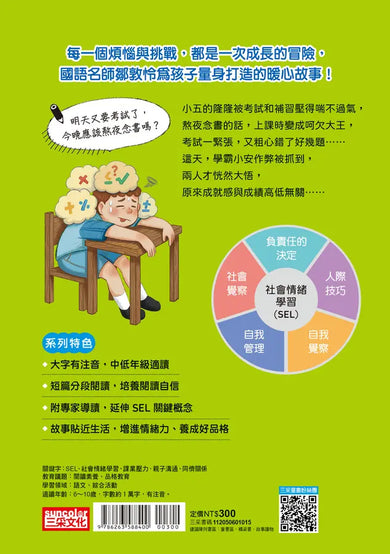 BookImage ISBN 9786263588400 pos 08 inside f8c0209eb4