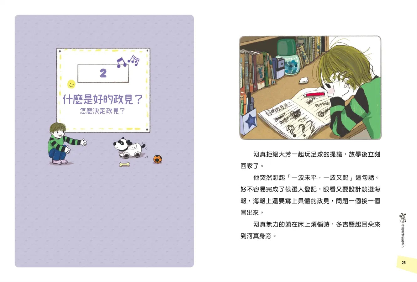 Inside Page 6