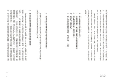 Inside Page 6