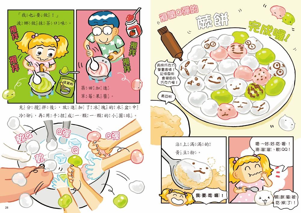 Inside Page 6