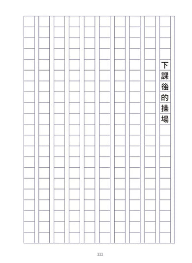 爆笑漫畫學作文(全套四冊,贈送寫作心智圖)-Children’s Educational: Language/ literature/ literacy-買書書 BuyBookBook