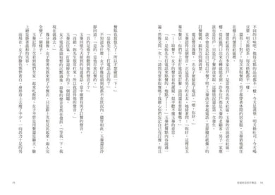 早餐店阿姨什麼都記得住:早安,今天的鬼故事加點洋蔥嗎?(路邊攤)-Fiction: Fantasy-買書書 BuyBookBook