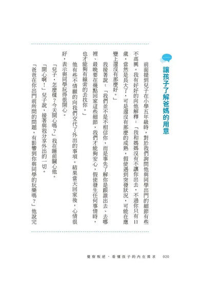 覺察叛逆,看懂孩子的內在需求-Family and health-買書書 BuyBookBook