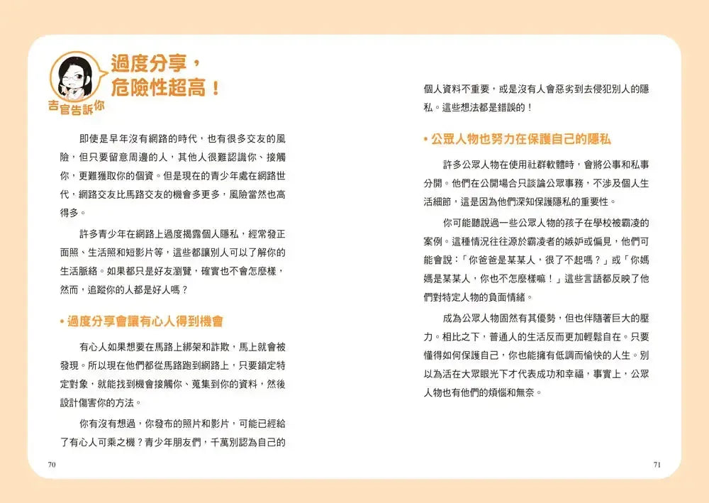 【只是開玩笑,竟然變被告4】為什麼是我的錯?-Children’s / Teenage: Other general interest-買書書 BuyBookBook