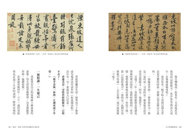 人生得遇蘇東坡:破億播放量意公子帶來一堂豁達生命課(隨書珍藏〈寒食帖〉全彩拉頁)