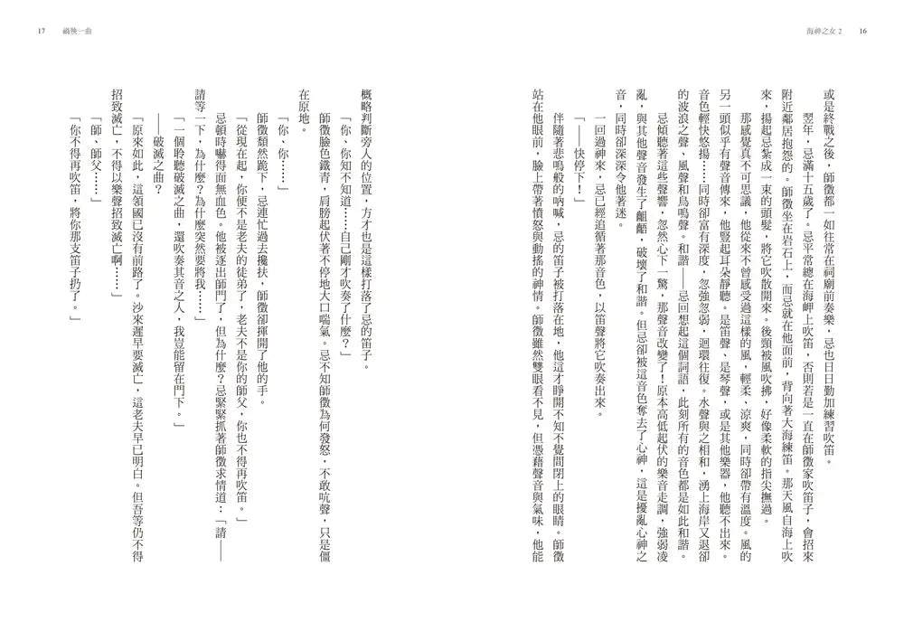 BookImage ISBN 9786263588523 pos 09 inside eebfa0788e