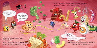 【品格教育繪本:身體探索/正向體驗】 艾咪怎麼會在大便上?一顆玉米進入消化系統的奇幻旅程-故事: 兒童繪本 Picture Books-買書書 BuyBookBook