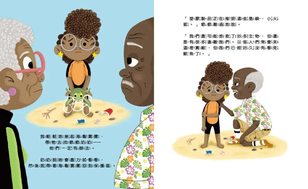 動手做, 就能改變: 手護海洋, 從不亂丟垃圾開始