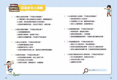 漫畫小學生自我保護:旅遊與災害安全-非故事: 常識通識 General Knowledge-買書書 BuyBookBook