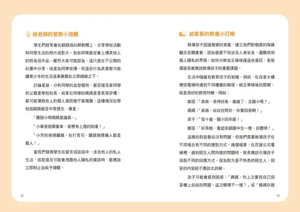 【只是開玩笑,竟然變被告4】為什麼是我的錯?-Children’s / Teenage: Other general interest-買書書 BuyBookBook