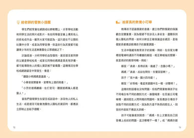 【只是開玩笑,竟然變被告4】為什麼是我的錯?-Children’s / Teenage: Other general interest-買書書 BuyBookBook