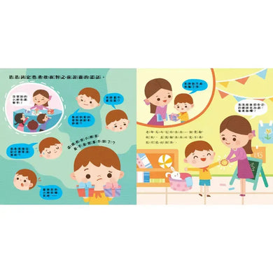 不說謊!勇於承認錯誤-Children's / Teenage general interest: Places and peoples-買書書 BuyBookBook