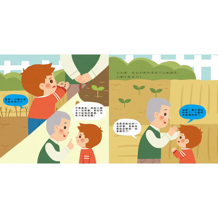 不著急!我可以再等一下-Children’s picture books-買書書 BuyBookBook