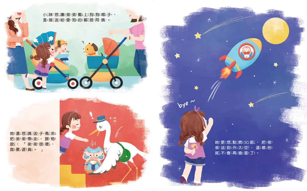 抱一抱,生氣變泡泡-Children’s picture books-買書書 BuyBookBook