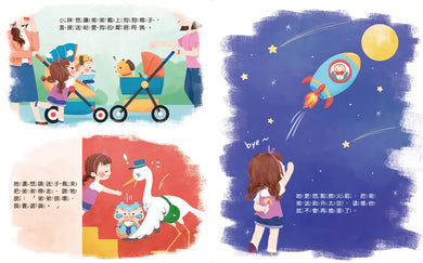 抱一抱,生氣變泡泡-Children’s picture books-買書書 BuyBookBook