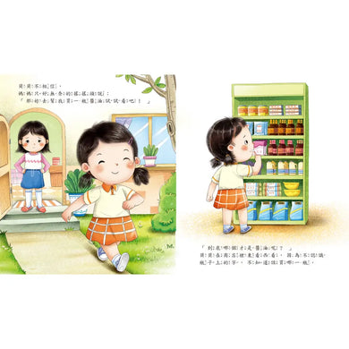 為什麼一定要上學?-Children’s picture books-買書書 BuyBookBook