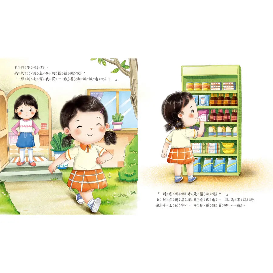 為什麼一定要上學?-Children’s picture books-買書書 BuyBookBook