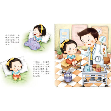 為什麼不能任性?-Children’s picture books-買書書 BuyBookBook