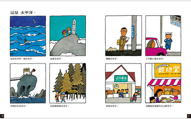 五味太郎語言圖鑑套書:各式各樣的名字/有趣的形容詞/話中有話(限量加贈《0-8歲語言力大揭密》語言特刊)-非故事: 語文學習 Language Learning-買書書 BuyBookBook