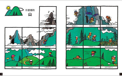 五味太郎語言圖鑑套書:各式各樣的名字/有趣的形容詞/話中有話(限量加贈《0-8歲語言力大揭密》語言特刊)-非故事: 語文學習 Language Learning-買書書 BuyBookBook