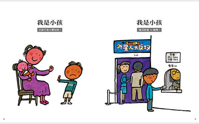 五味太郎語言圖鑑套書:各式各樣的名字/有趣的形容詞/話中有話(限量加贈《0-8歲語言力大揭密》語言特刊)-非故事: 語文學習 Language Learning-買書書 BuyBookBook