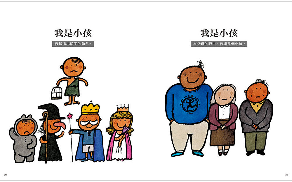 五味太郎語言圖鑑套書:各式各樣的名字/有趣的形容詞/話中有話(限量加贈《0-8歲語言力大揭密》語言特刊)-非故事: 語文學習 Language Learning-買書書 BuyBookBook