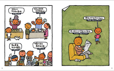 五味太郎語言圖鑑套書:各式各樣的名字/有趣的形容詞/話中有話(限量加贈《0-8歲語言力大揭密》語言特刊)-非故事: 語文學習 Language Learning-買書書 BuyBookBook