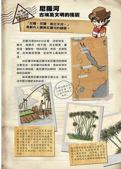 X尋寶探險隊 1 木乃伊軍團:埃及.金字塔.人面獅身-故事: 歷險科幻 Adventure & Science Fiction-買書書 BuyBookBook