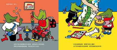 小鱷魚家族:多多和神奇泡泡糖 (中英雙語繪本+朗讀音檔+情境互動劇場)-故事: 兒童繪本 Picture Books-買書書 BuyBookBook