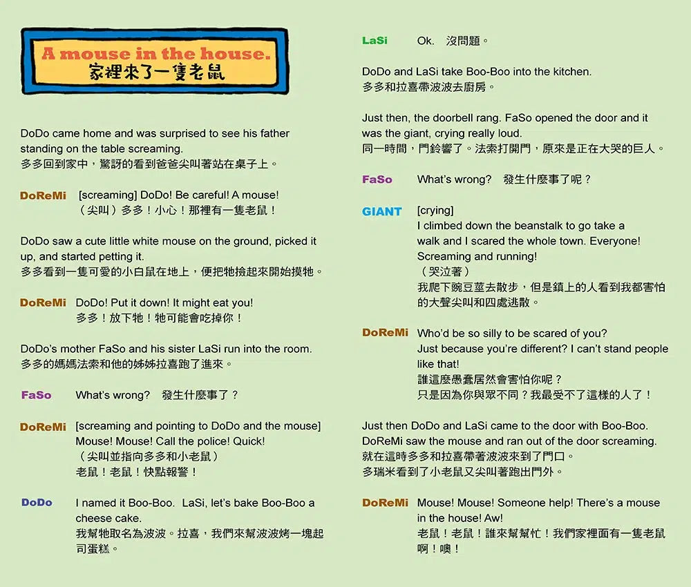小鱷魚家族:多多和神奇泡泡糖 (中英雙語繪本+朗讀音檔+情境互動劇場)-故事: 兒童繪本 Picture Books-買書書 BuyBookBook