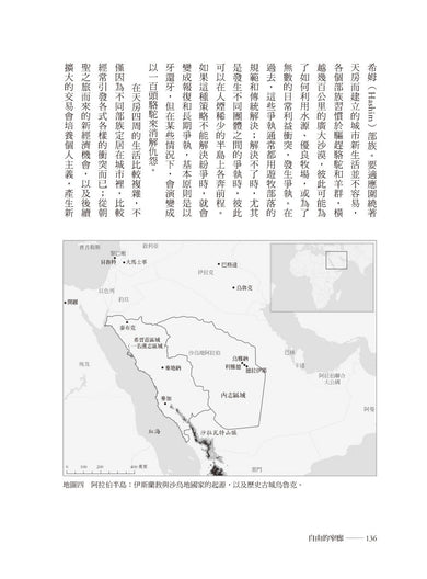 【2024諾貝爾經濟學獎精選著作】自由的窄廊:國家與社會如何決定自由的命運-非故事: 歷史戰爭 History & War-買書書 BuyBookBook