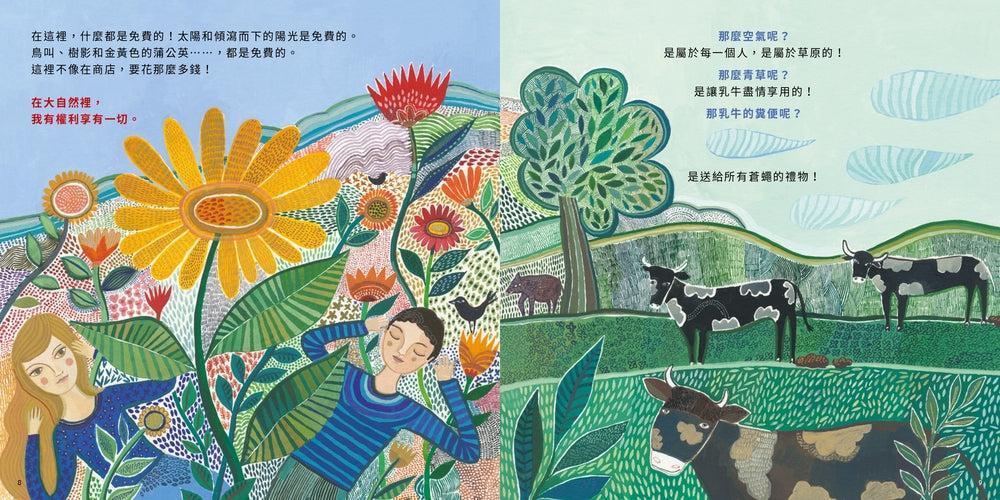 我是小孩,我有權利繪本套書(共三冊):《我是小孩,我有權利……(增訂版)》+《我是小孩,我有權利參與文化》+《我是小孩,我有權利保護地球》