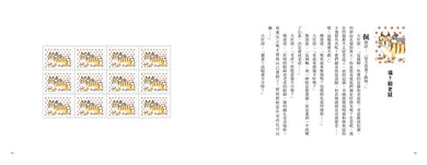 童話國的郵票 (國際安徒生獎作家 安野光雅)-故事: 經典傳統 Classic & Traditional-買書書 BuyBookBook