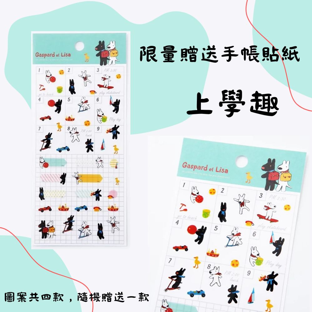 麗莎和卡斯柏:當你一輩子的好朋友套書(歡慶改版限量贈送手帳貼紙)【全新修訂注音版】(共4冊)