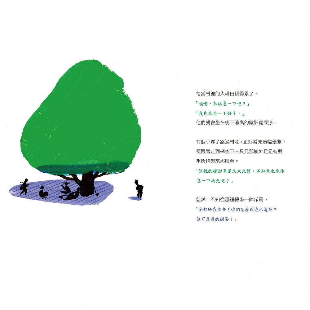 買下樹影的人(國際安徒生大獎得主Suzy Lee的光影創意屏風繪本)-故事: 兒童繪本 Picture Books-買書書 BuyBookBook
