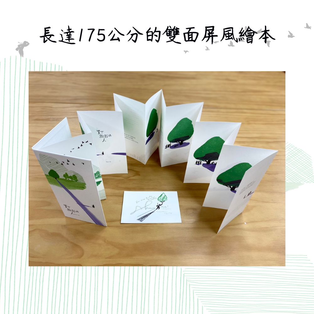 買下樹影的人(國際安徒生大獎得主Suzy Lee的光影創意屏風繪本)-故事: 兒童繪本 Picture Books-買書書 BuyBookBook